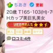 ヒメ日記 2026/05/12 21:14 投稿 ちあき OL倶楽部宇部