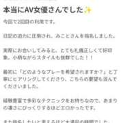 ヒメ日記 2026/04/14 13:42 投稿 みこと ちゃんこ藤沢茅ヶ崎店