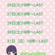ヒメ日記 2026/05/25 22:32 投稿 みこと ちゃんこ藤沢茅ヶ崎店
