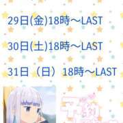 ヒメ日記 2026/05/28 02:12 投稿 みこと ちゃんこ藤沢茅ヶ崎店