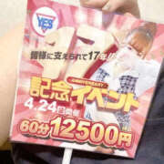 ヒメ日記 2026/04/16 19:00 投稿 りお WHITE(ホワイト)