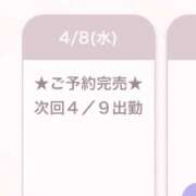 ヒメ日記 2026/04/09 05:46 投稿 あみな E+アイドルスクール池袋店