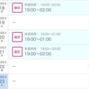 ヒメ日記 2026/05/18 07:28 投稿 Sei 上野M性感フェチ倶楽部 インサニティ東京
