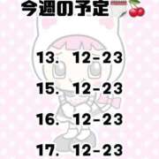 ユウリ 🍒今週のよてい🍒 川崎美女革命