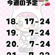 ヒメ日記 2026/05/19 19:23 投稿 ユウリ 川崎美女革命