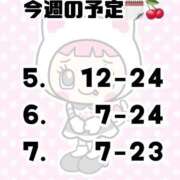 ユウリ 💘今週の予定💘 川崎美女革命