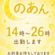 ヒメ日記 2026/06/07 03:10 投稿 のあん THE ESUTE 五反田店