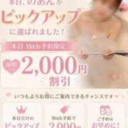 のあん 🌸本日ピックアップに選んでいただきました🌸 THE ESUTE 五反田店