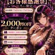 ヒメ日記 2026/07/09 12:22 投稿 ちぃ ちょいぽちゃMAX 鯖江店