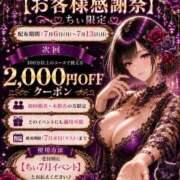 ヒメ日記 2026/07/13 12:22 投稿 ちぃ ちょいぽちゃMAX 鯖江店