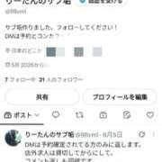 りり X新垢 人妻の輝き(大阪)