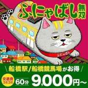 ヒメ日記 2026/04/09 11:09 投稿 一ノ瀬【いちのせ】 丸妻 西船橋店