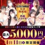 ヒメ日記 2026/04/11 08:04 投稿 一ノ瀬【いちのせ】 丸妻 西船橋店