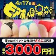 ヒメ日記 2026/04/17 08:10 投稿 一ノ瀬【いちのせ】 丸妻 西船橋店