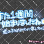 ヒメ日記 2026/04/20 10:34 投稿 一ノ瀬【いちのせ】 丸妻 西船橋店