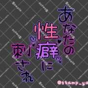 ヒメ日記 2026/04/30 14:14 投稿 一ノ瀬【いちのせ】 丸妻 西船橋店