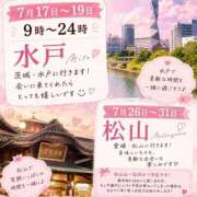 ヒメ日記 2026/07/17 03:00 投稿 さえ ドリーム水戸