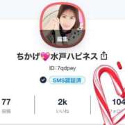 ちかげ ヒメチャンネル ハピネス水戸