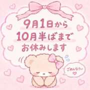 ヒメ日記 2026/08/18 09:01 投稿 実里/みのり 五反田アネージュ（ユメオト）