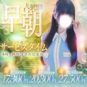 ヒメ日記 2026/09/02 06:18 投稿 森川ひより 横浜ダンディー