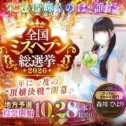 ヒメ日記 2026/09/05 16:56 投稿 森川ひより 横浜ダンディー