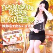 ヒメ日記 2026/09/26 12:05 投稿 瀬那(せな) 大牟田デリヘル倶楽部