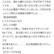ヒメ日記 2026/05/02 15:09 投稿 かれん プレミアリーグ