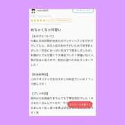 ヒメ日記 2026/04/11 09:12 投稿 おとは Evolution 2nd