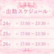 ヒメ日記 2026/08/23 22:15 投稿 くるみ ビデオdeはんど 町田校