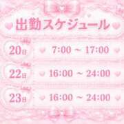 くるみ 今週の予定(っ ॑꒳ ॑c) ビデオdeはんど 町田校