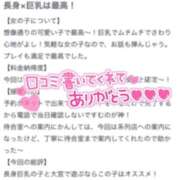 ヒメ日記 2026/05/04 21:26 投稿 なこ(新人割7/9まで) ニュー不夜城