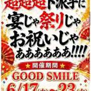 ヒメ日記 2026/06/16 23:04 投稿 サンバ・デ・ネロネロ グッドスマイル