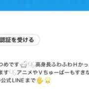 ヒメ日記 2026/05/20 08:46 投稿 ナツメ 川崎美女革命