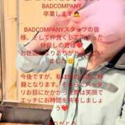 あみ ありがとうございました BAD COMPANY（バッドカンパニー）