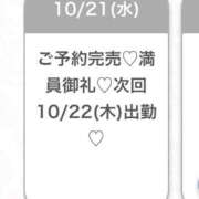 ヒメ日記 2026/10/21 23:05 投稿 しろ★美巨乳×細身の純真美少女 Chloe五反田本店　S級素人清楚系デリヘル