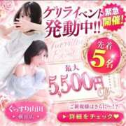 ヒメ日記 2026/08/08 12:23 投稿 さやか ぐっすり山田 横浜店