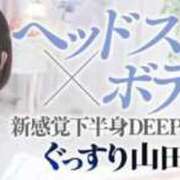 ヒメ日記 2026/08/26 15:26 投稿 さやか ぐっすり山田 横浜店
