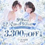 ヒメ日記 2026/09/09 10:34 投稿 さやか ぐっすり山田 横浜店