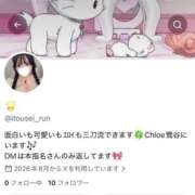 ヒメ日記 2026/08/24 13:04 投稿 るん★爆乳Ｉカップ×新卒18歳 Chloe鶯谷・上野店 S級素人清楚系デリヘル