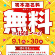 ヒメ日記 2026/09/02 18:08 投稿 さら バッドカンパニー水戸