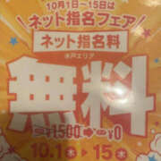 さら 10月もどうぞ、よろしくお願い致します🙇🏻‍♀️՞ バッドカンパニー水戸