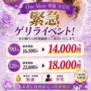 じゅり 🚨ゲリライベント中‼️ One More 奥様 小岩店