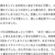 ここな 【お礼写メ日記】 IRIS一宮