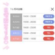 真田 あゆ 今週の予定⭐︎★ 神戸RED DRAGON