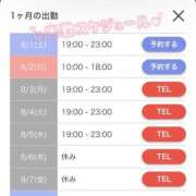 ヒメ日記 2026/08/01 13:02 投稿 真田 あゆ 神戸RED DRAGON