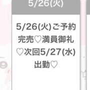 ヒメ日記 2026/05/27 05:47 投稿 ゆあ★超ドM純真無垢の現役JD S級素人清楚系デリヘル chloe