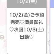 ヒメ日記 2026/10/03 05:07 投稿 ゆあ★超ドM純真無垢の現役JD S級素人清楚系デリヘル chloe