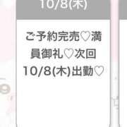 ヒメ日記 2026/10/09 05:47 投稿 ゆあ★超ドM純真無垢の現役JD S級素人清楚系デリヘル chloe