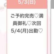 ヒメ日記 2026/05/04 05:41 投稿 ゆあ★超ドM純真無垢の現役JD Chloe五反田本店　S級素人清楚系デリヘル