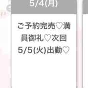 ヒメ日記 2026/05/05 06:00 投稿 ゆあ★超ドM純真無垢の現役JD Chloe五反田本店　S級素人清楚系デリヘル